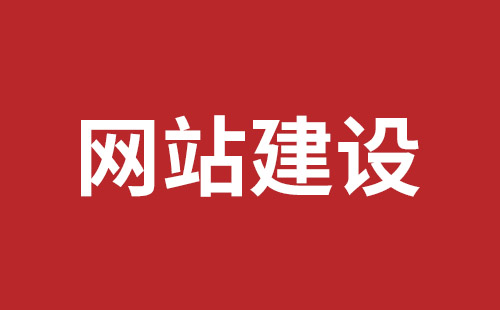 洮南市网站建设,洮南市外贸网站制作,洮南市外贸网站建设,洮南市网络公司,深圳网站建设设计怎么才能吸引客户？