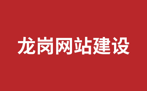 洮南市网站建设,洮南市外贸网站制作,洮南市外贸网站建设,洮南市网络公司,沙井网站制作哪家公司好