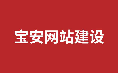 洮南市网站建设,洮南市外贸网站制作,洮南市外贸网站建设,洮南市网络公司,观澜网站开发哪个公司好