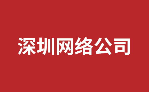 洮南市网站建设,洮南市外贸网站制作,洮南市外贸网站建设,洮南市网络公司,深圳手机网站开发价格