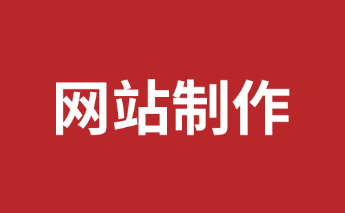 洮南市网站建设,洮南市外贸网站制作,洮南市外贸网站建设,洮南市网络公司,细数真正免费的CMS系统，真的不多，小心别使用了假免费的CMS被起诉和敲诈。