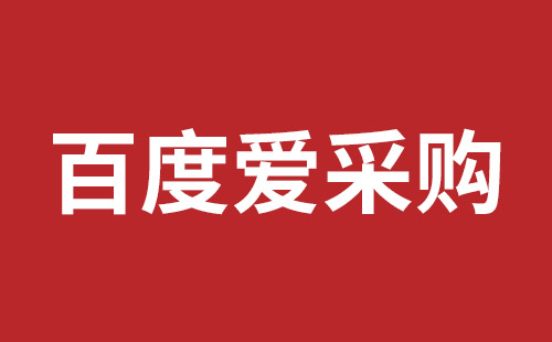 洮南市网站建设,洮南市外贸网站制作,洮南市外贸网站建设,洮南市网络公司,如何做好网站优化排名，让百度更喜欢你