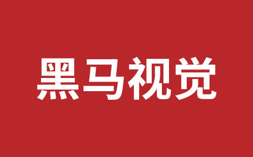 平湖网站改版哪里好