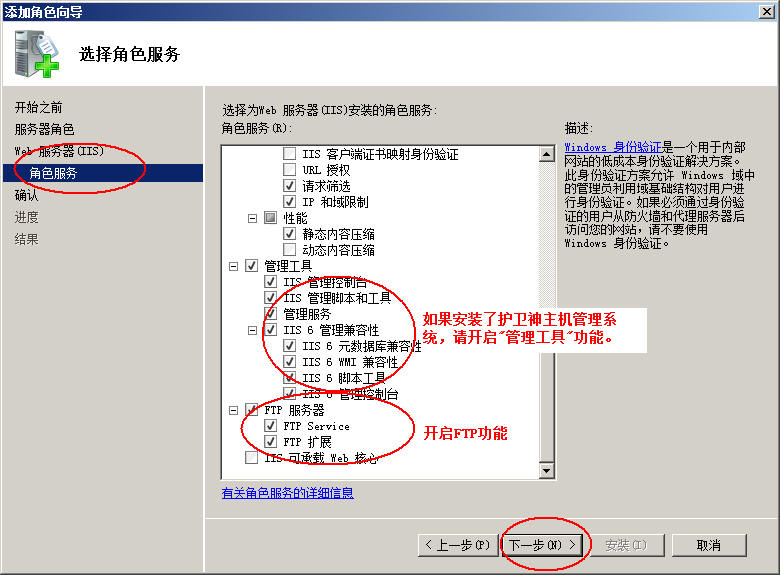 洮南市网站建设,洮南市外贸网站制作,洮南市外贸网站建设,洮南市网络公司,护卫神Windows Server 2008 如何设置FTP功能并开设网站